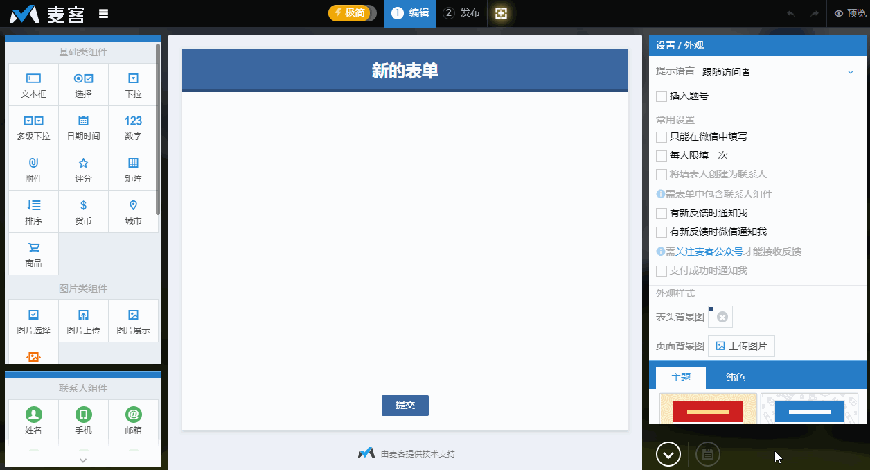 表单扩展包品牌logo展示功能介绍