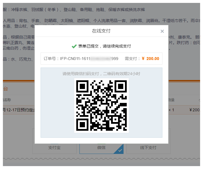 表单域_家庭收入支付表单