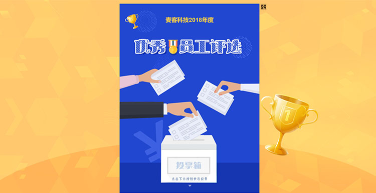 %E6%8A%95%E7%A5%A8%E8%AF%84%E9%80%891.jpg