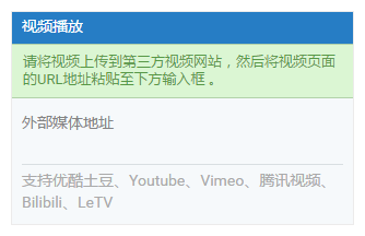 如何上传视频到指定网站 vp1000101.png