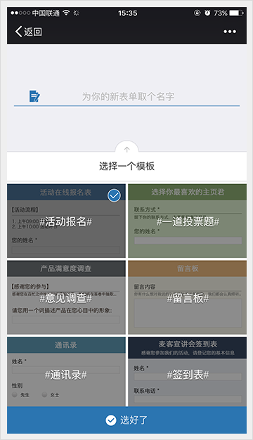 wechat-formbuild100013.png